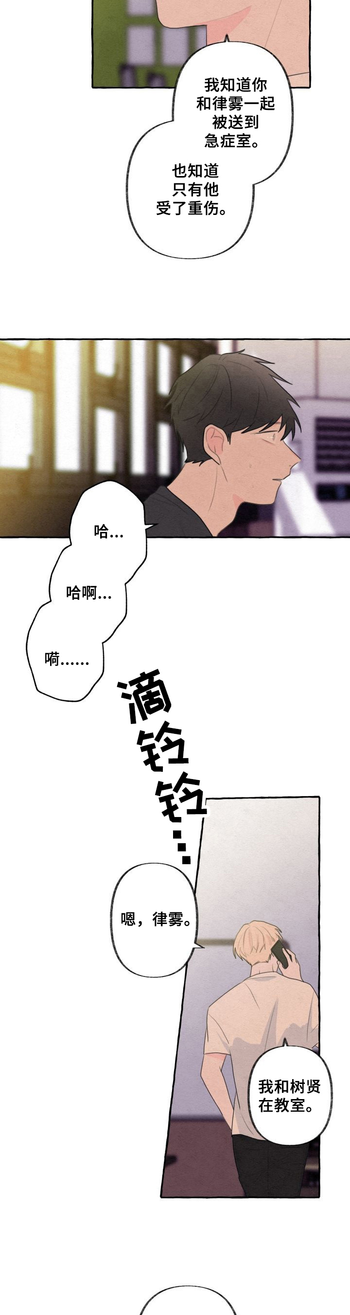 兼职恋人免费漫画,第29章：亲切5图