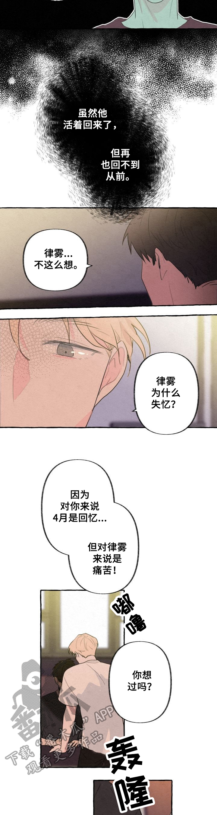 兼职生漫画全集免费观看漫画,第5章：受欢迎4图