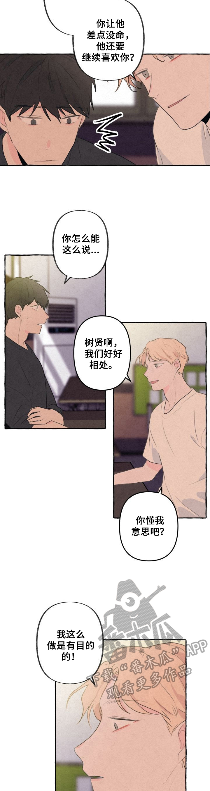 兼职恋人免费漫画,第20章：可爱5图
