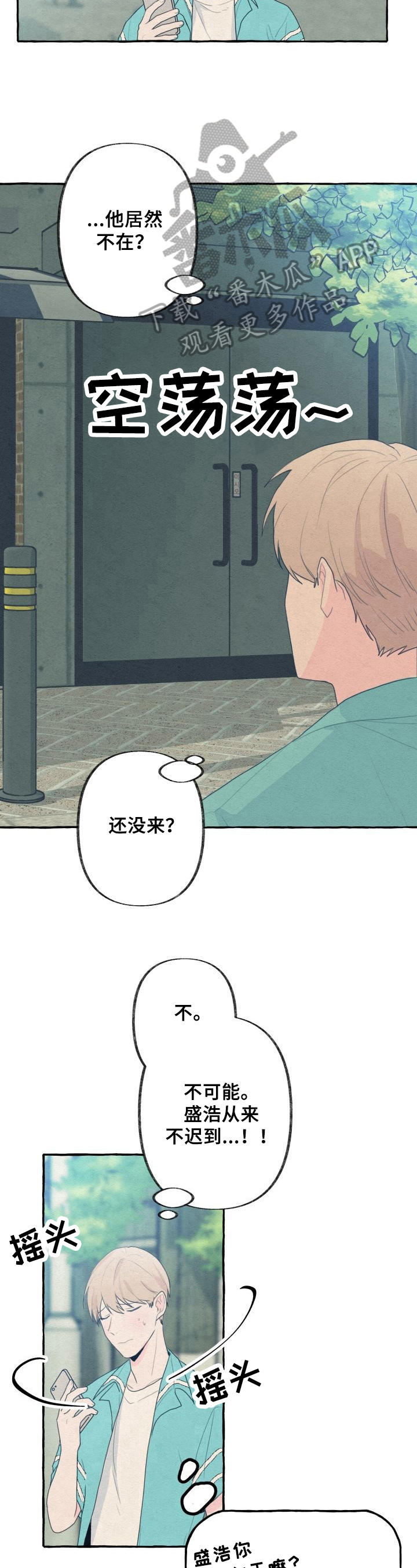 兼职恋人漫画漫画,第33章：反省6图