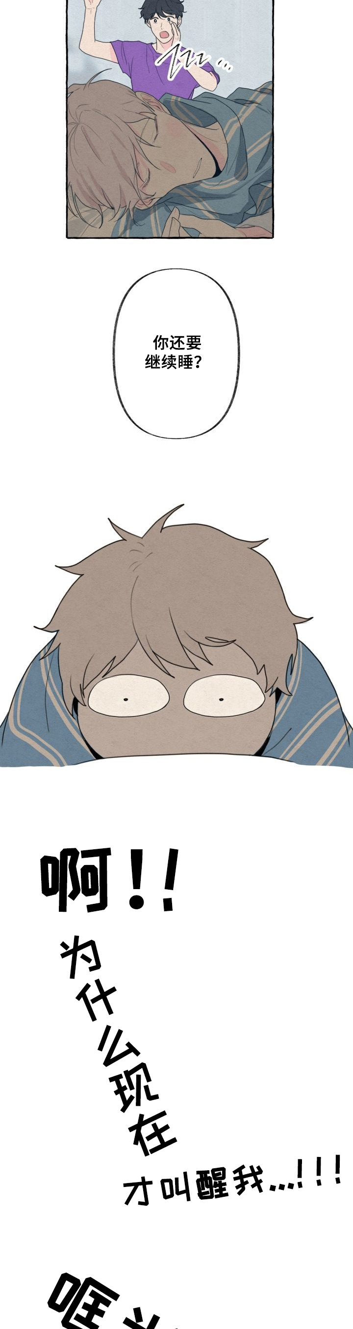 兼职恋人韩漫漫画,第16章：玩闹5图