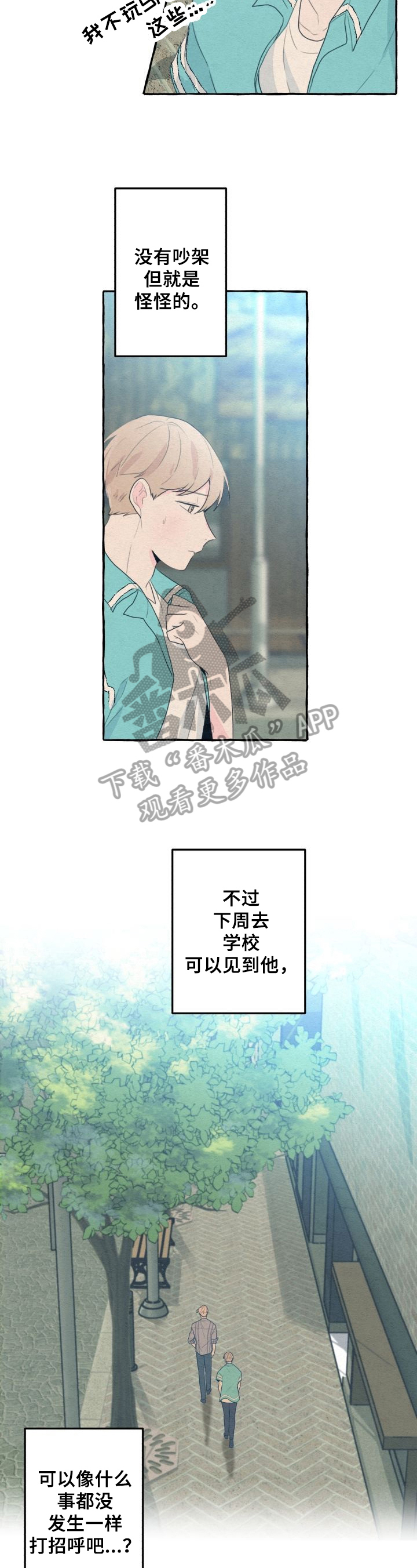 兼职生漫画全集免费观看漫画,第12章：搬家4图