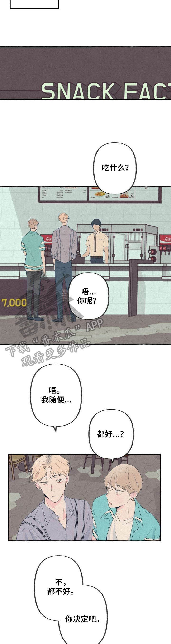 临时女友漫画漫画,第21章：头疼5图