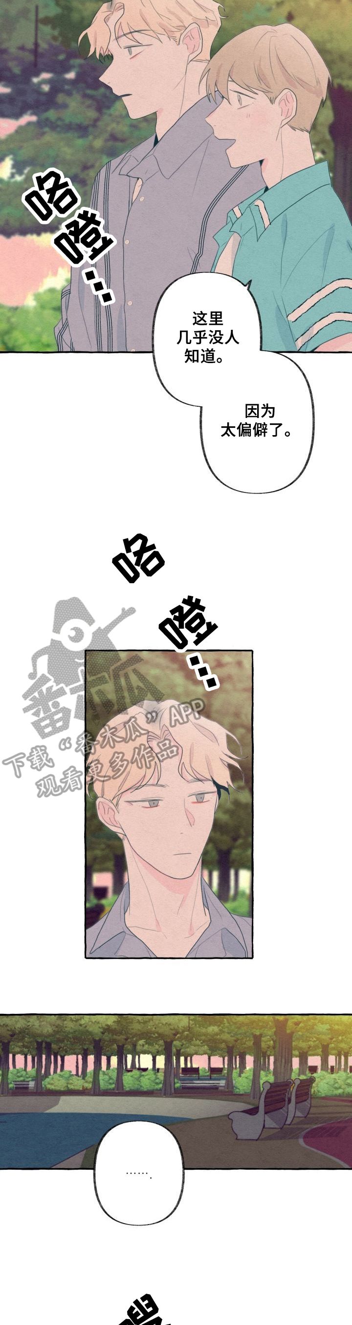 兼职恋人漫画漫画,第22章：建议5图