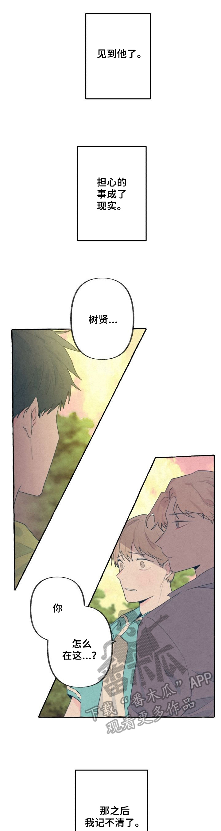 兼职恋人漫画漫画,第23章：介绍5图