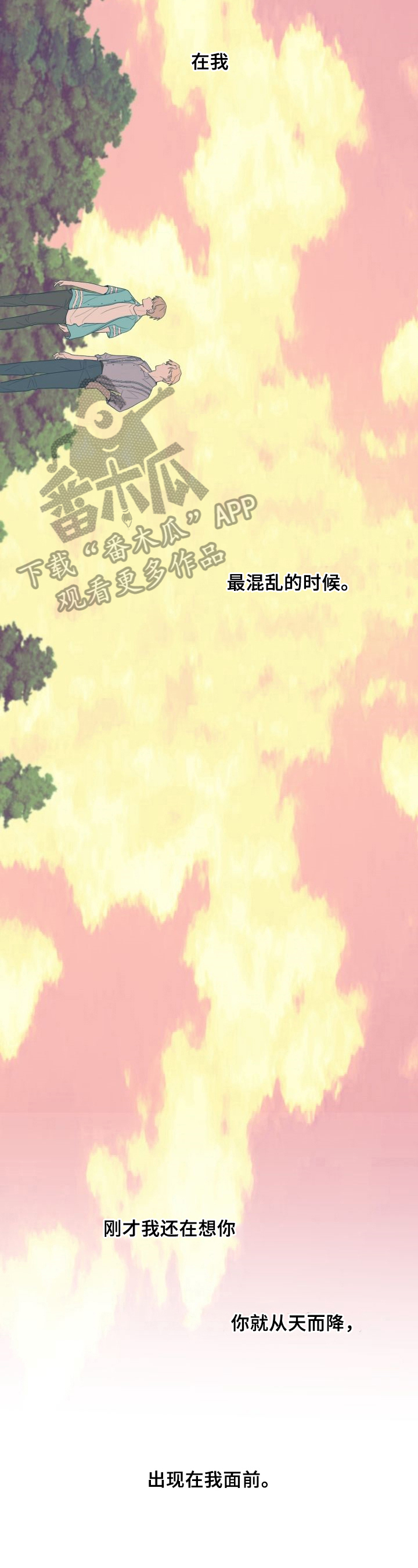 兼职恋人漫画双男主漫画,第15章：介绍兼职5图