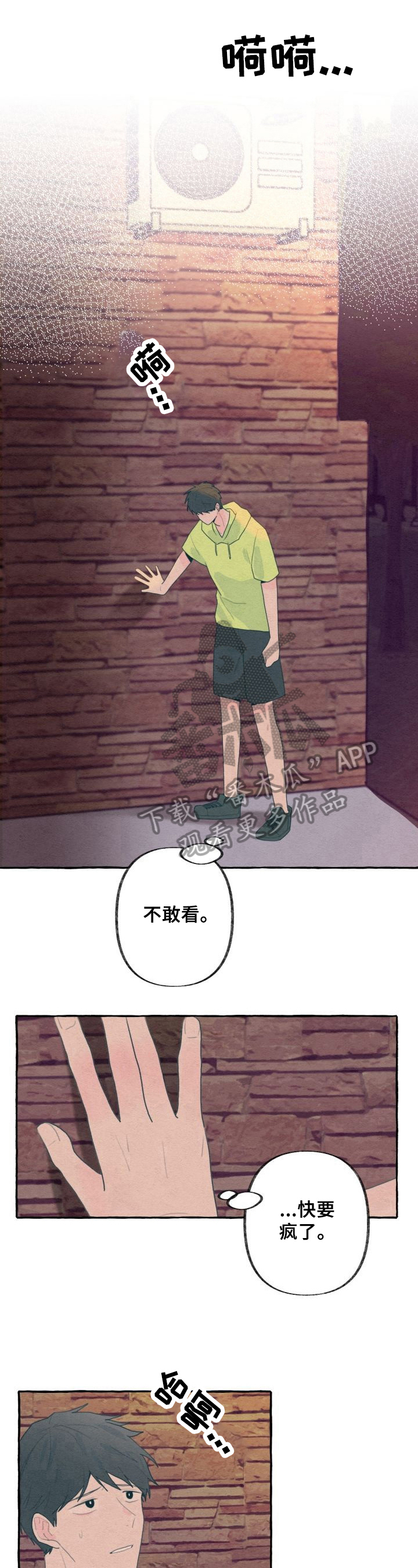 兼职恋人漫画漫画,第41章：想念6图