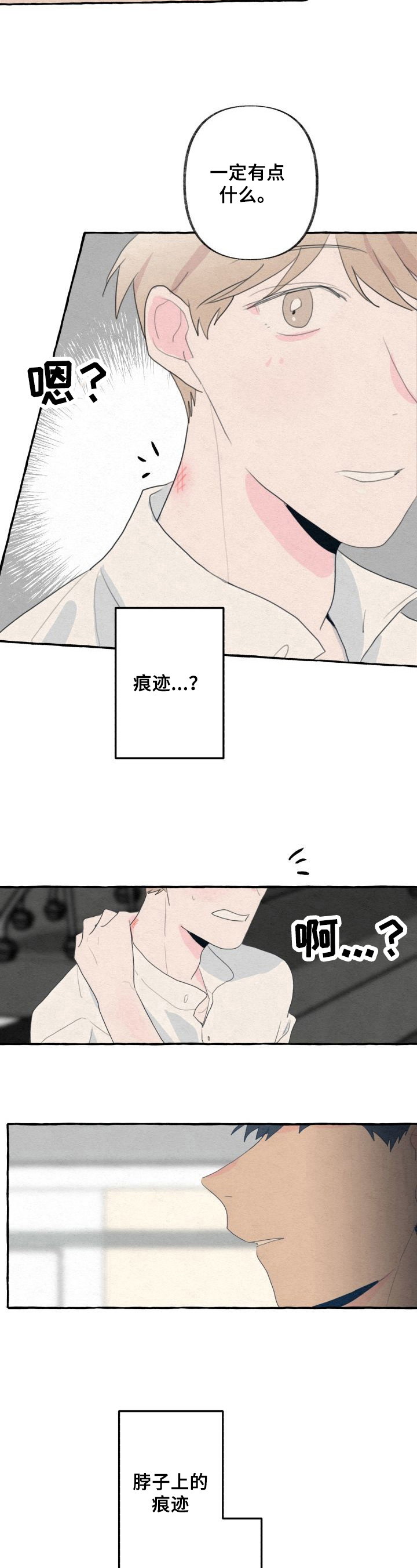 兼职恋人漫画漫画,第40章：倾听6图