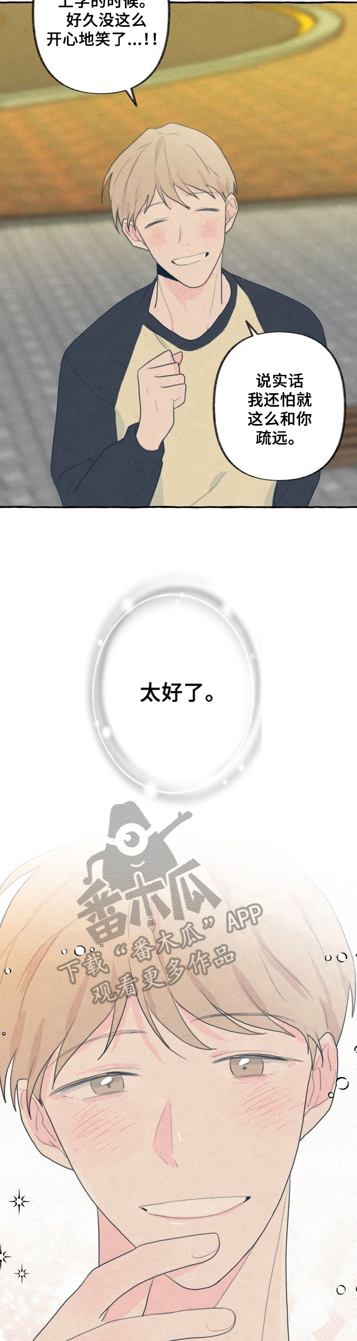 兼职恋人漫画漫画,第34章：无视6图