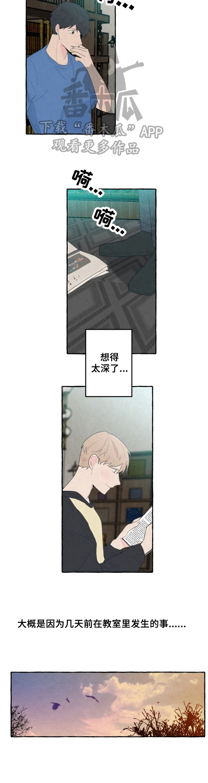 兼职恋人漫画漫画,第46章：拦下6图
