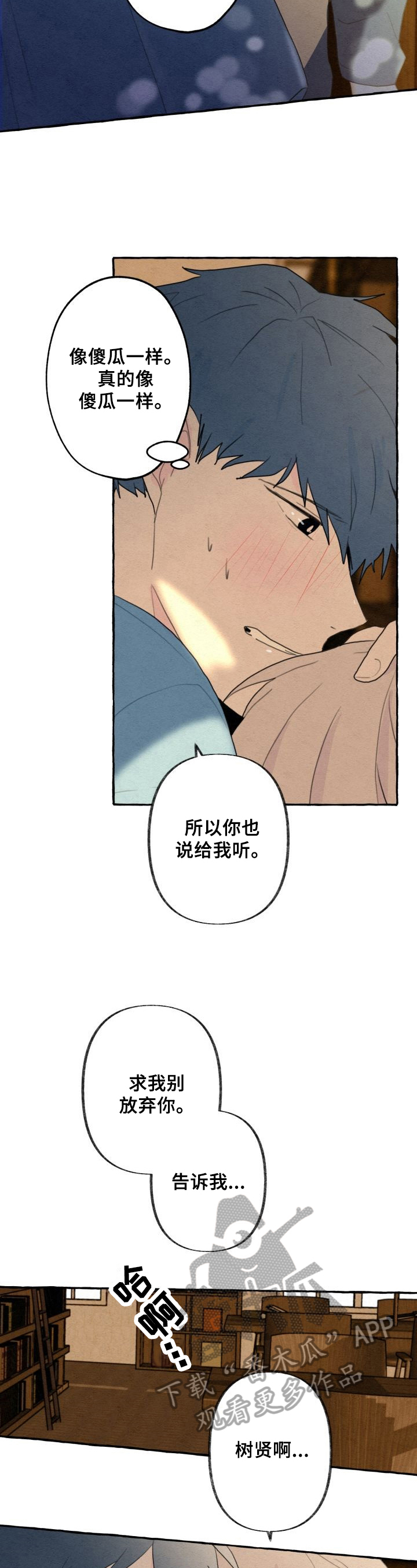 兼职恋人漫画漫画,第31章：朋友8图