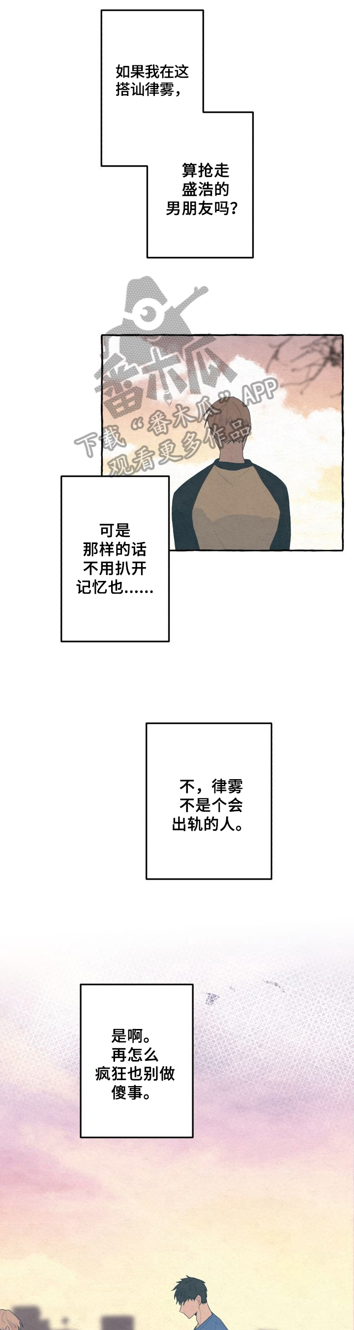 兼职恋人漫画漫画,第52章：归来【完结】6图