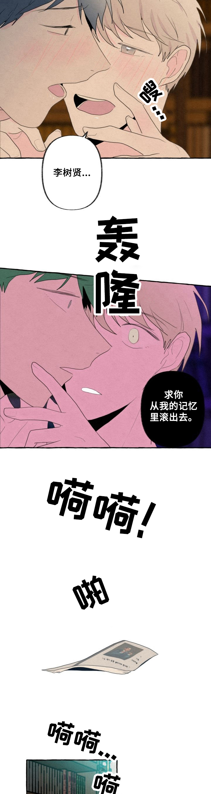 兼职漫画漫画,第38章：活出自我5图