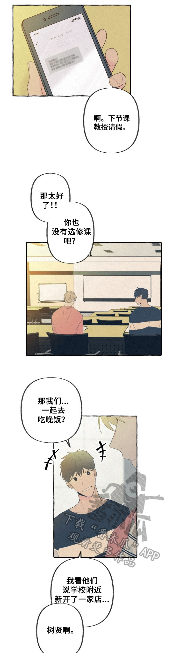 兼职恋人免费漫画,第43章：方法6图