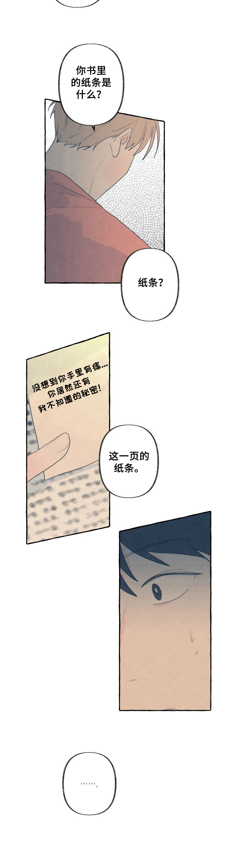兼职生漫画全集免费观看漫画,第49章：很喜欢6图