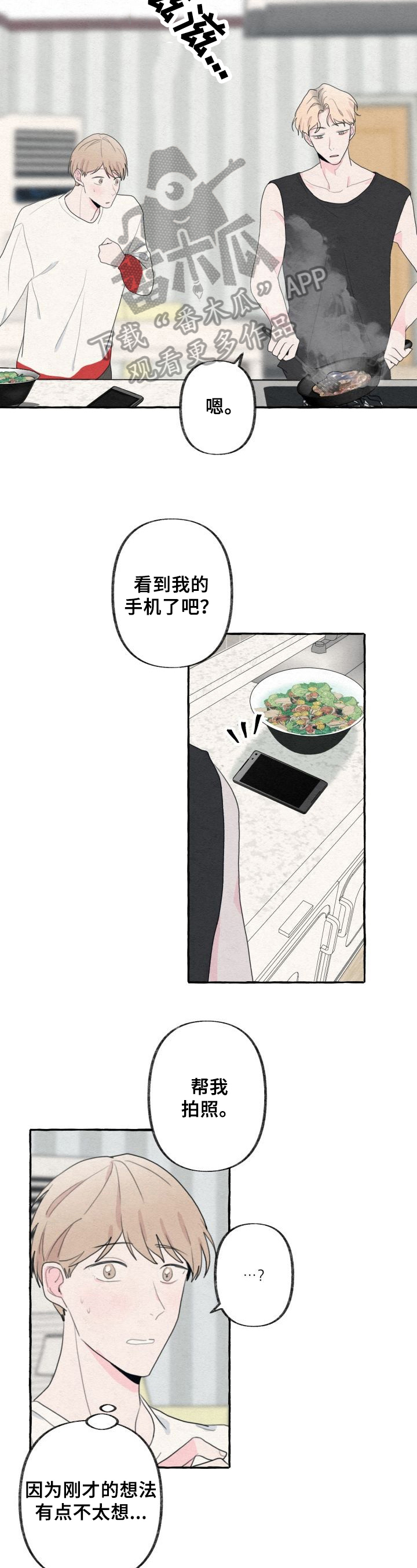 兼职恋人免费漫画,第47章：受伤6图