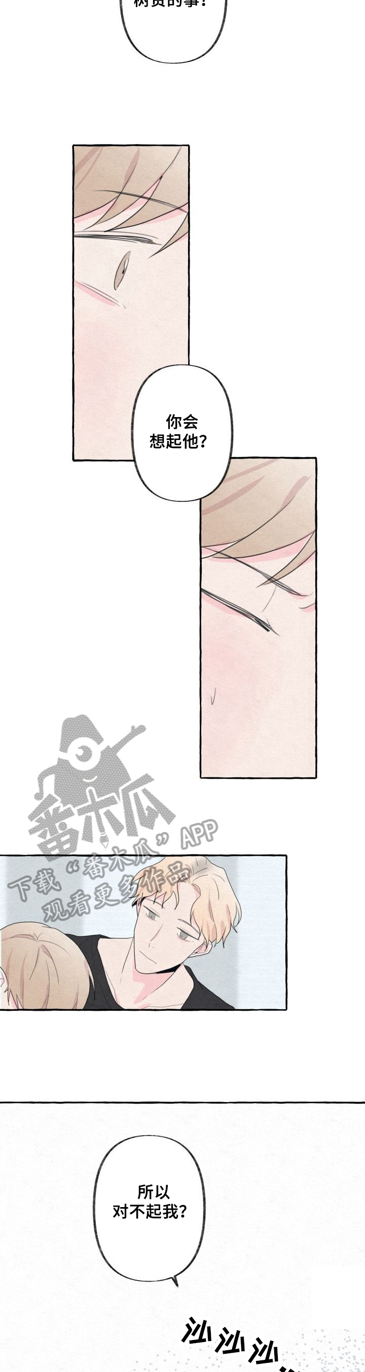 兼职恋人免费漫画,第51章：回答6图