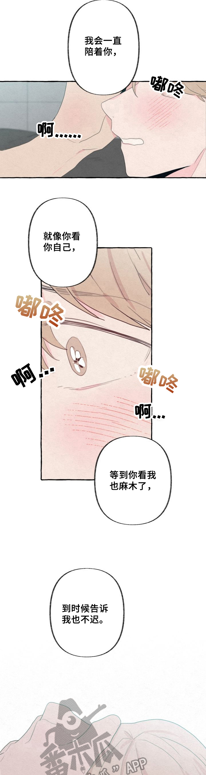 李作家漫画漫画,第6章：迷糊8图