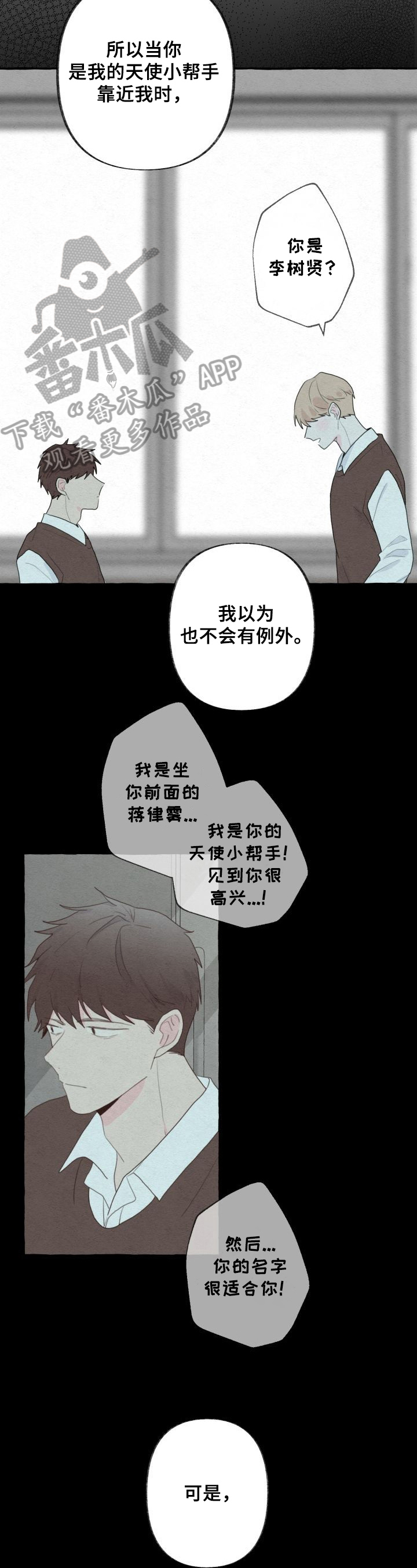 李作家的七公主漫画漫画,第1章：新助理8图