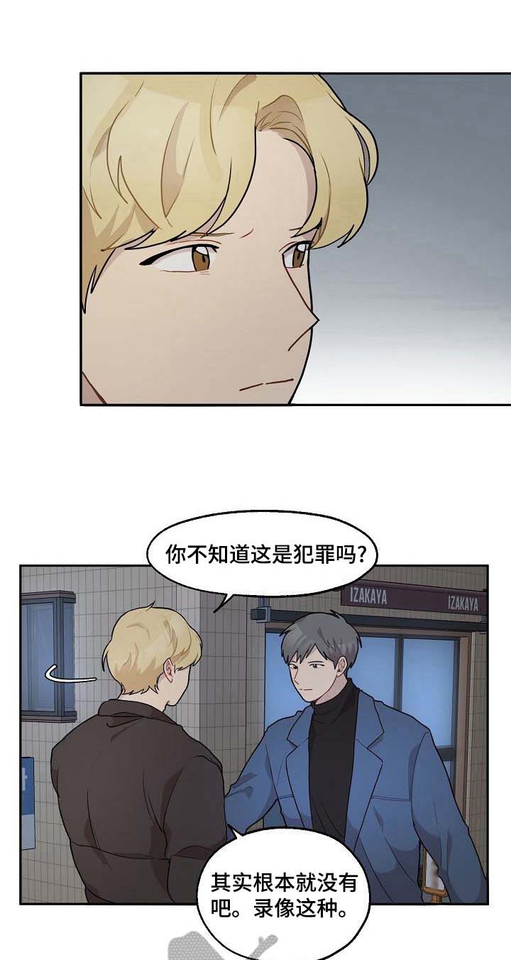 实习期的我漫画漫画,第139话2图