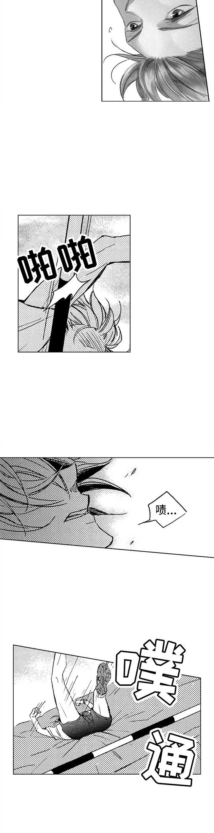宫双子 漫画漫画,第1章：跳高2图