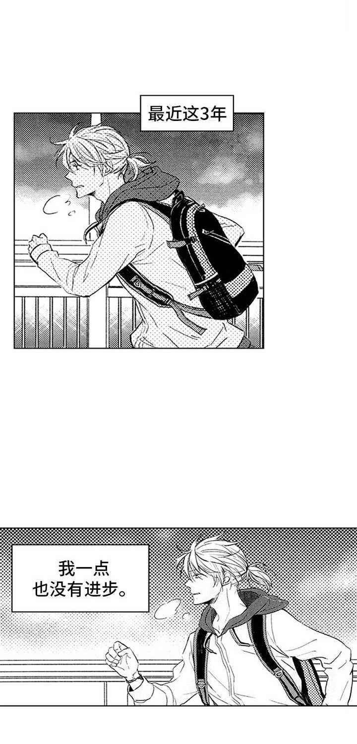 宫之墙漫画漫画,第2章：重逢5图