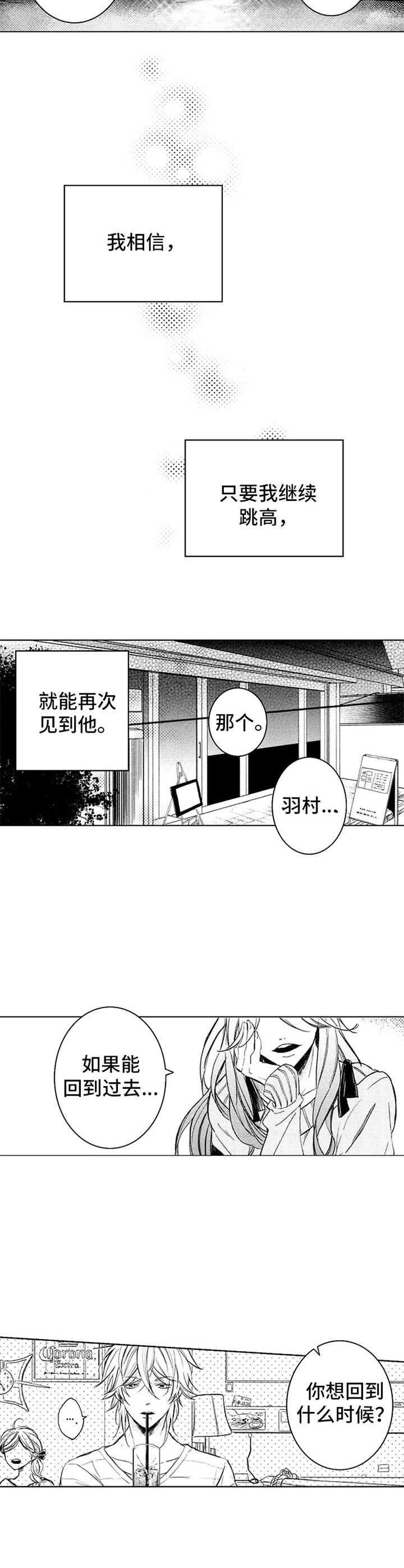 宫之墙漫画漫画,第2章：重逢4图