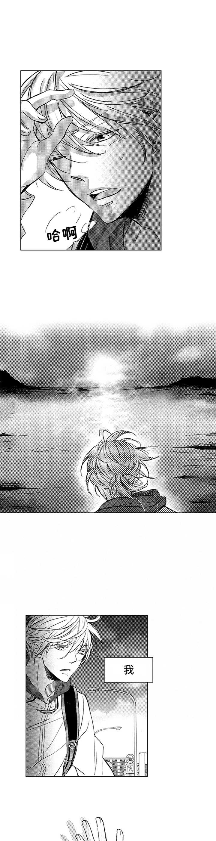 宫之墙漫画漫画,第2章：重逢2图