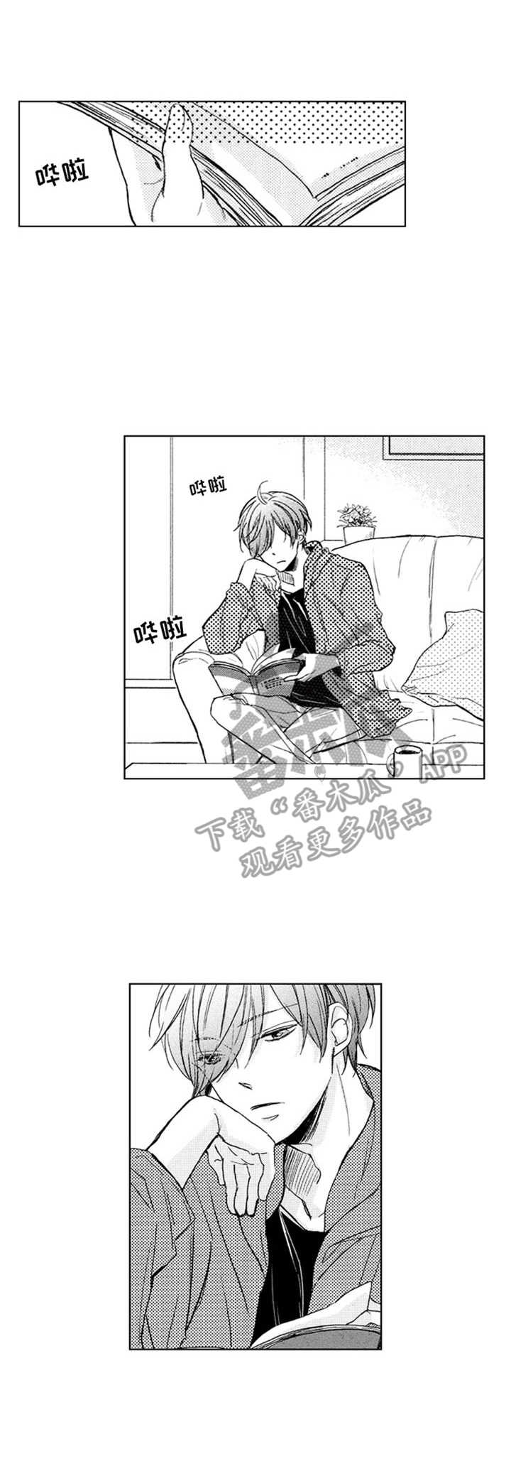 宫双子 漫画漫画,第4章：田径部5图