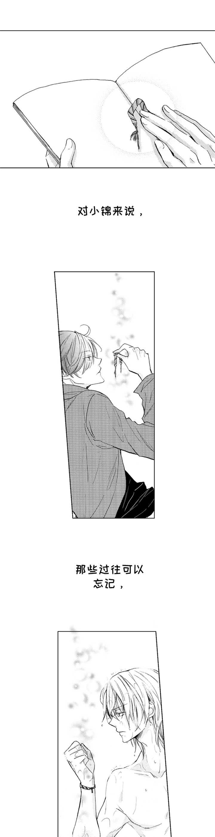 宫双子 漫画漫画,第4章：田径部1图