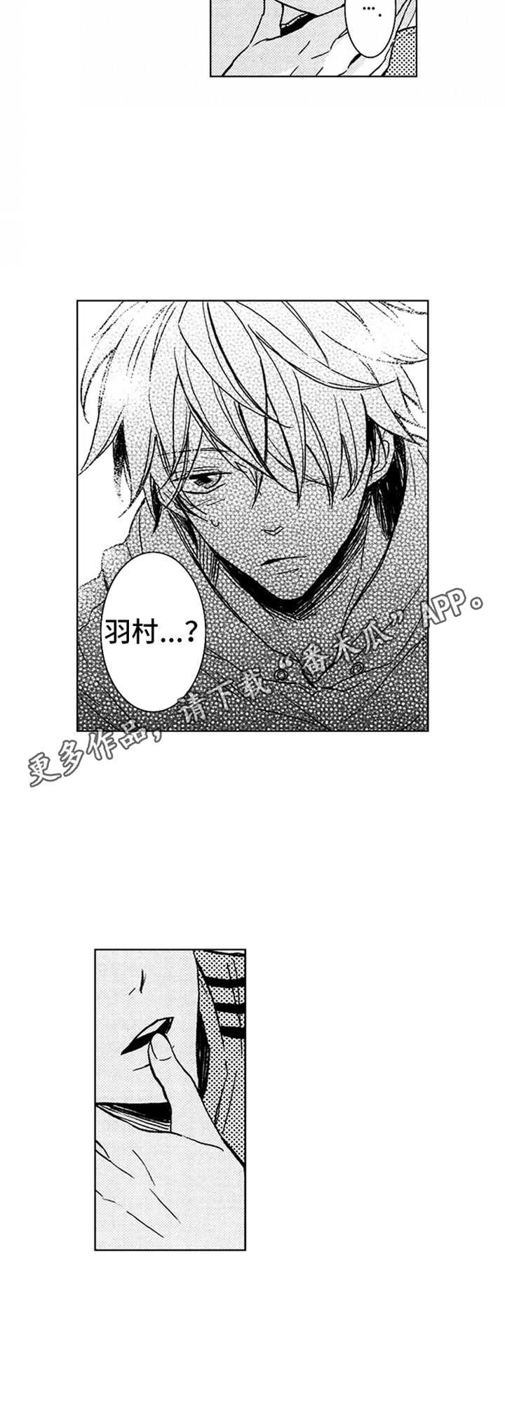 宫之墙漫画漫画,第6章：关系转变4图