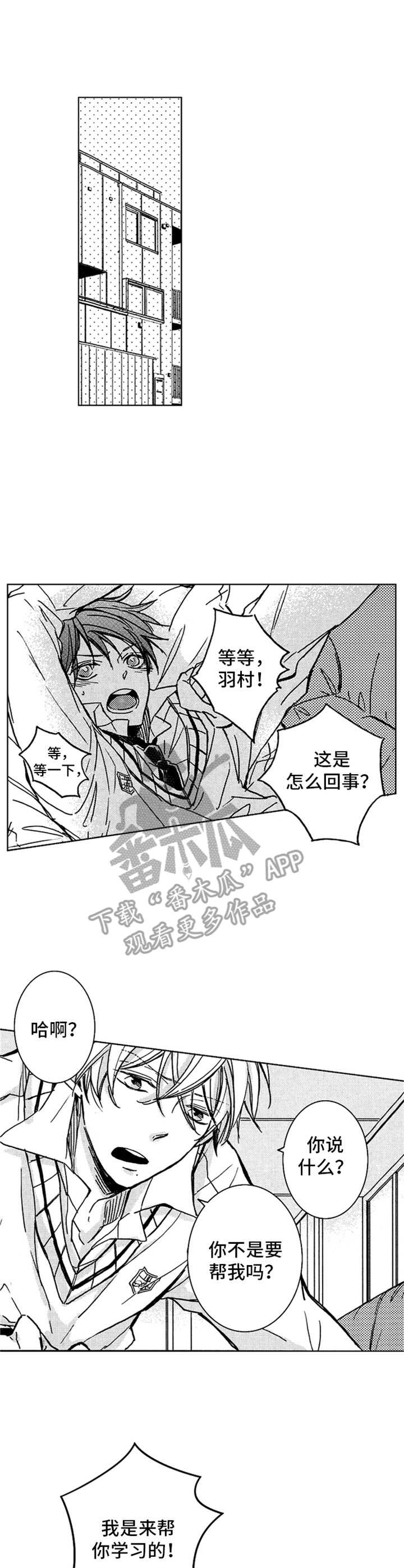 4宫格漫画简单漫画,第7章：护身符5图
