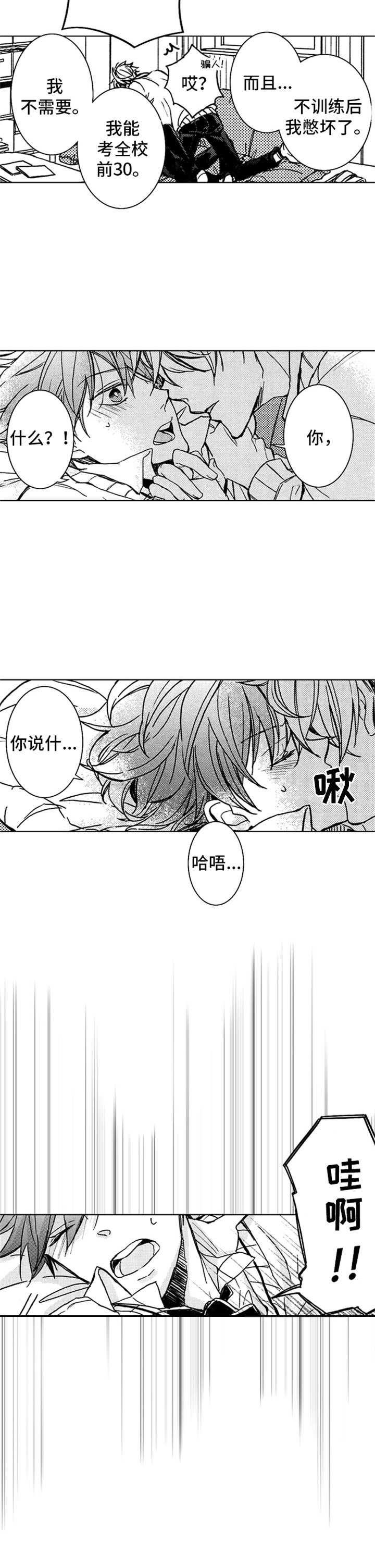4宫格漫画简单漫画,第7章：护身符1图