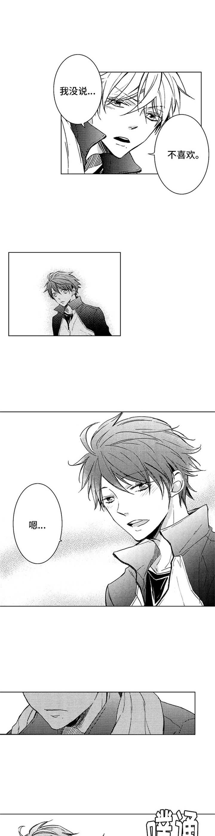 4宫格漫画简单漫画,第8章：很听话1图