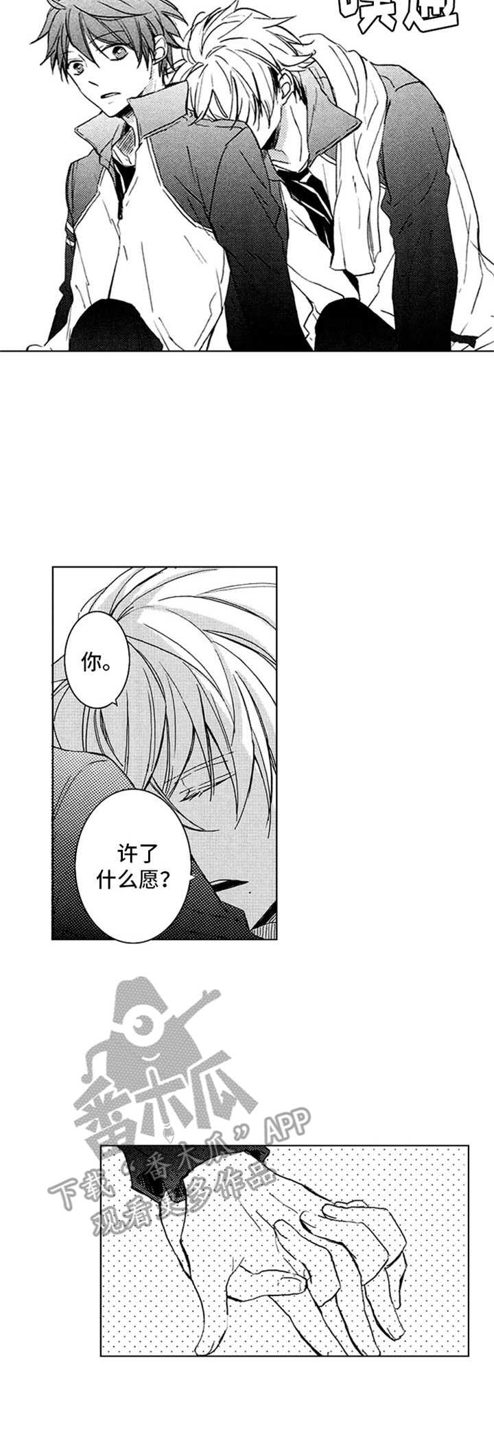 4宫格漫画简单漫画,第8章：很听话2图