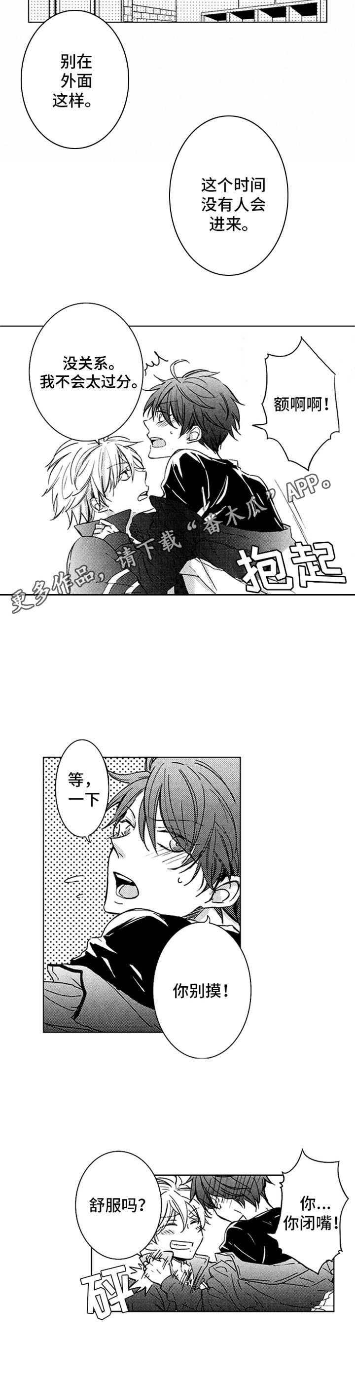 4宫格漫画简单漫画,第8章：很听话4图