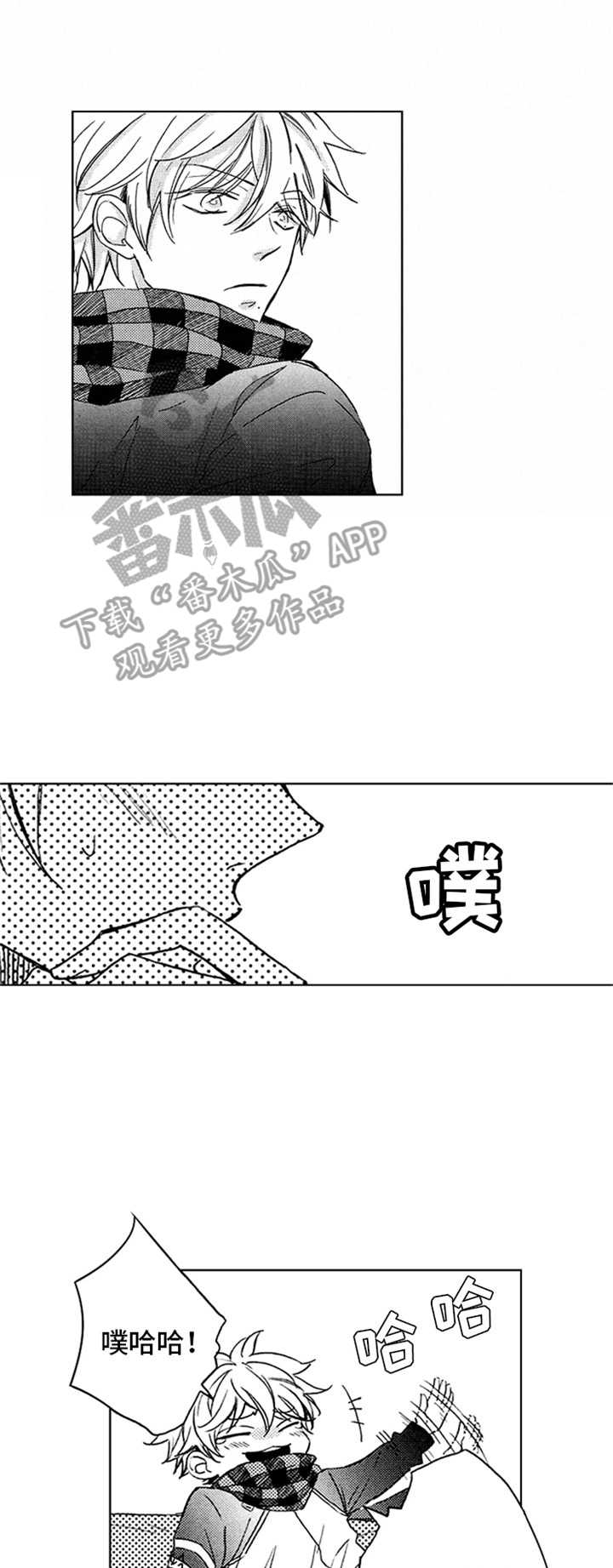 宫之墙漫画漫画,第9章：想放弃5图