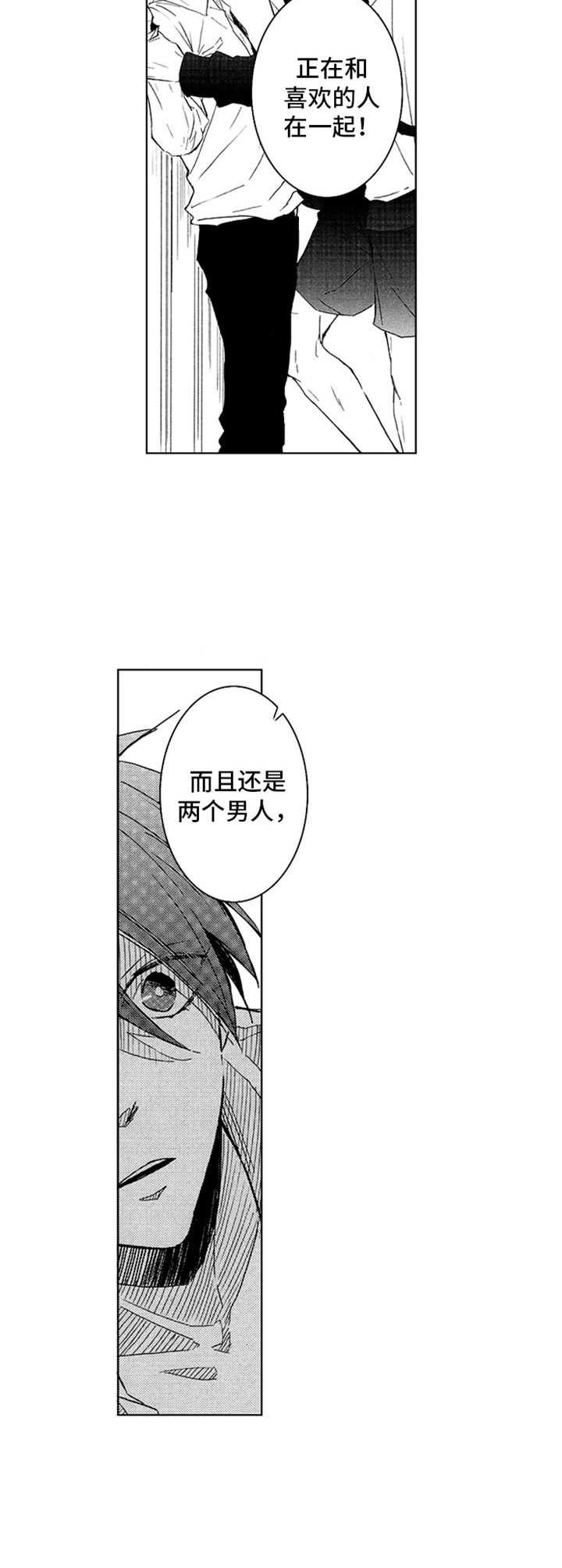 宫双子 漫画漫画,第10章：争吵4图