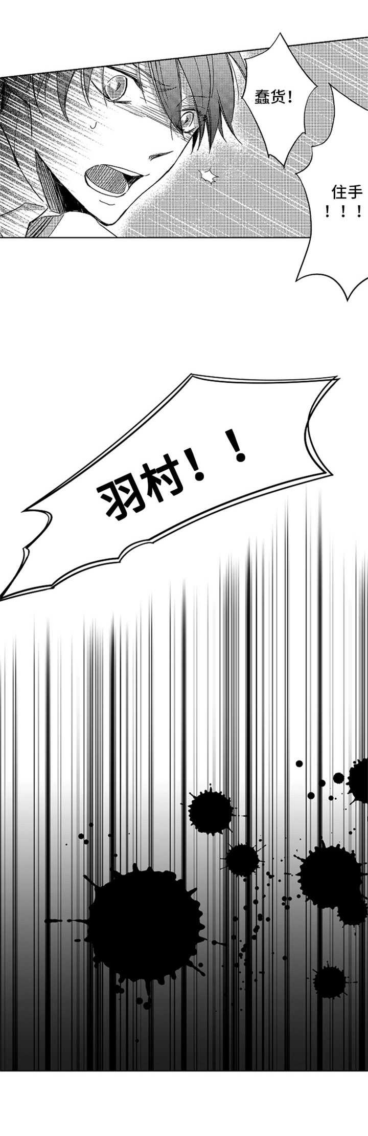4宫格漫画简单漫画,第11章：后悔1图