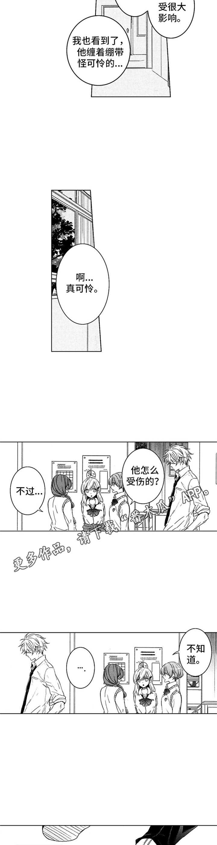 4宫格漫画简单漫画,第11章：后悔4图