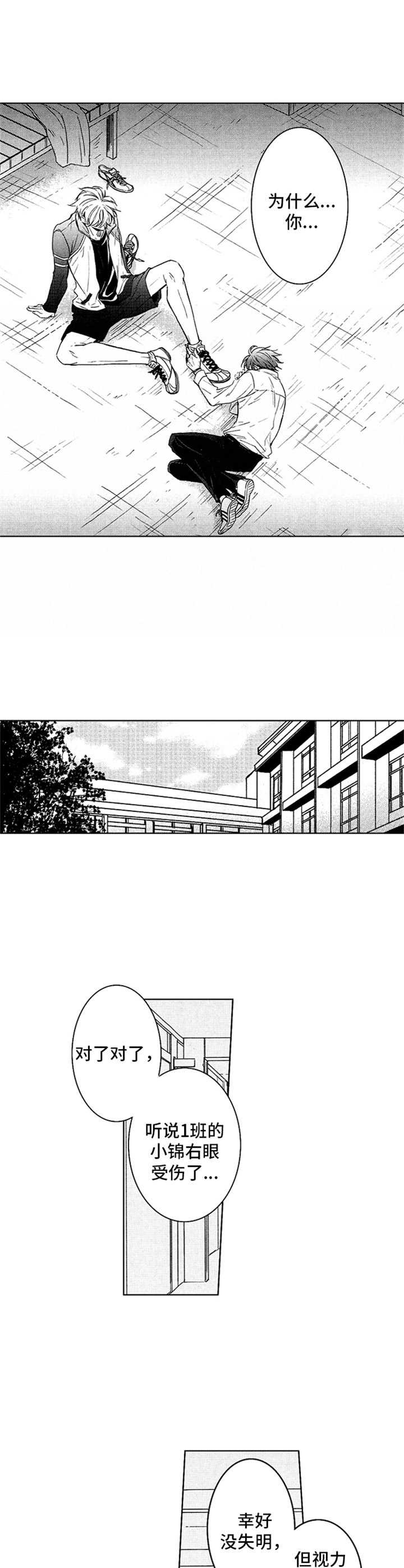 4宫格漫画简单漫画,第11章：后悔3图