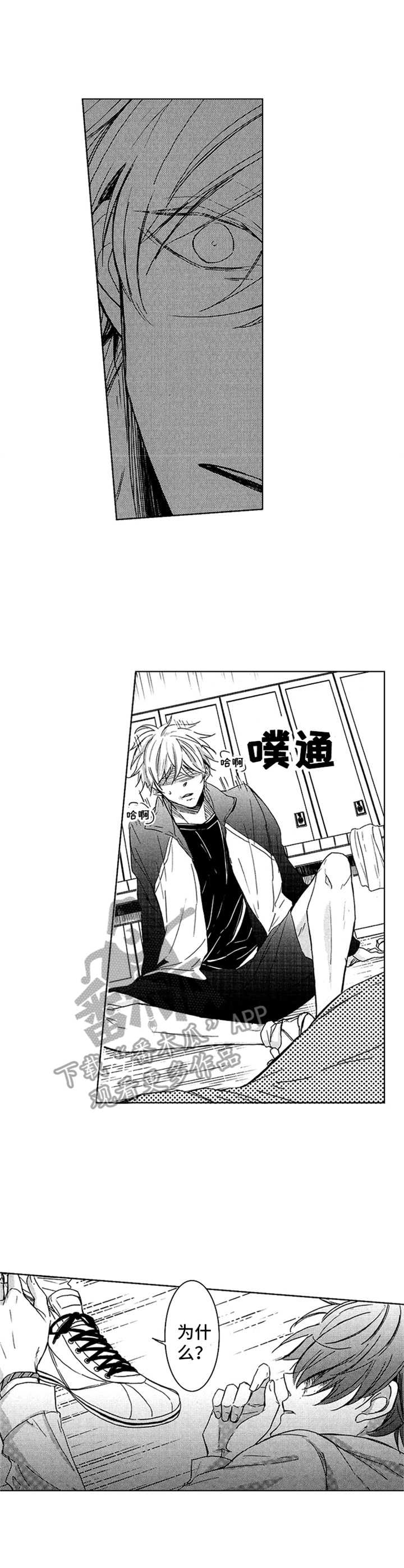 4宫格漫画简单漫画,第11章：后悔2图