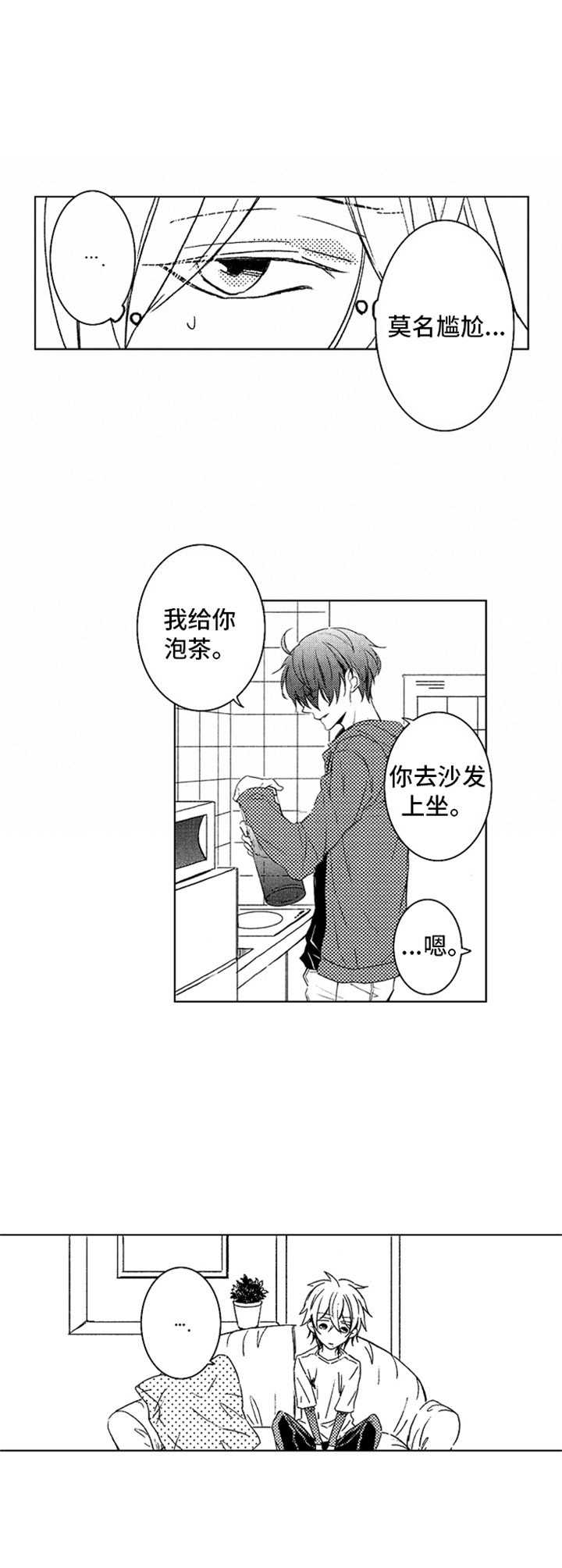 宫双子 漫画漫画,第12章：紧张1图