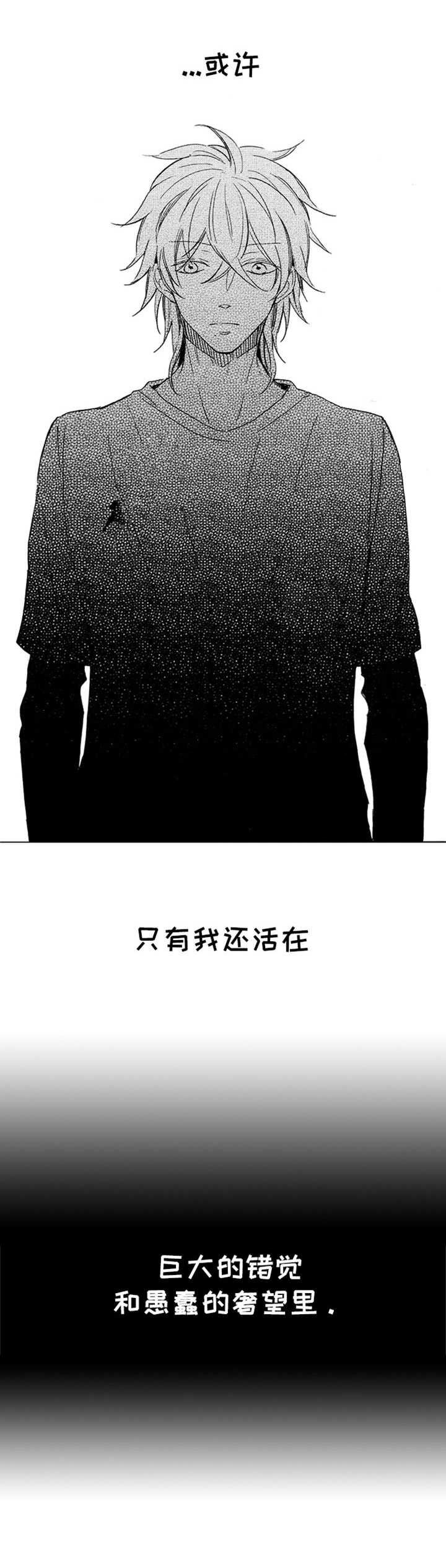 宫之墙漫画漫画,第14章：满腔情绪1图