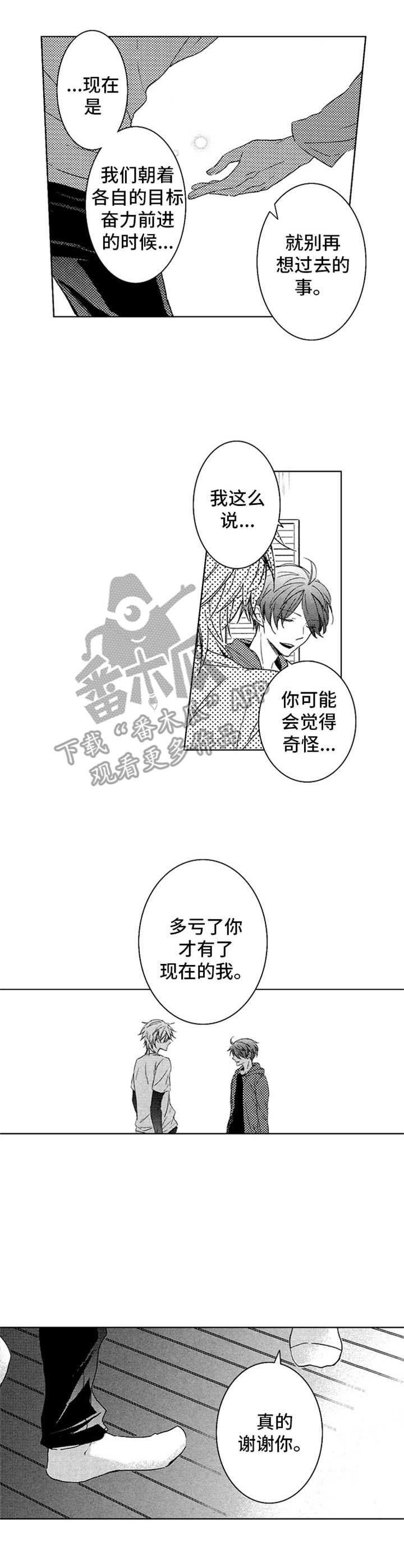 宫之墙漫画漫画,第14章：满腔情绪5图