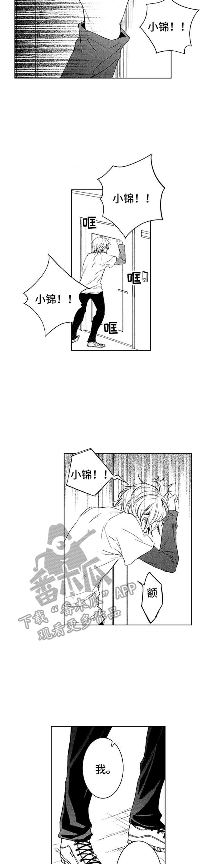 宫墙之内8个故事网盘漫画,第15章：忘不掉3图