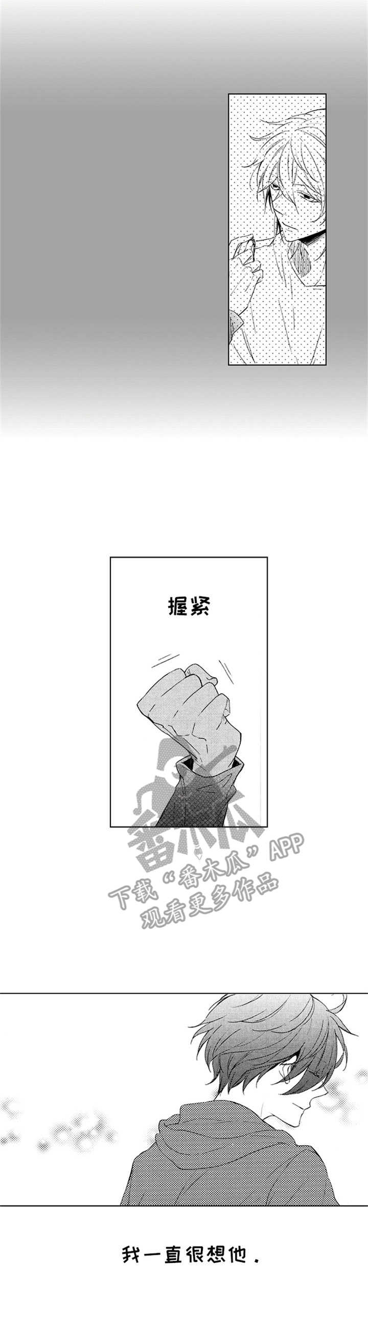 宫墙之内8个故事网盘漫画,第15章：忘不掉1图