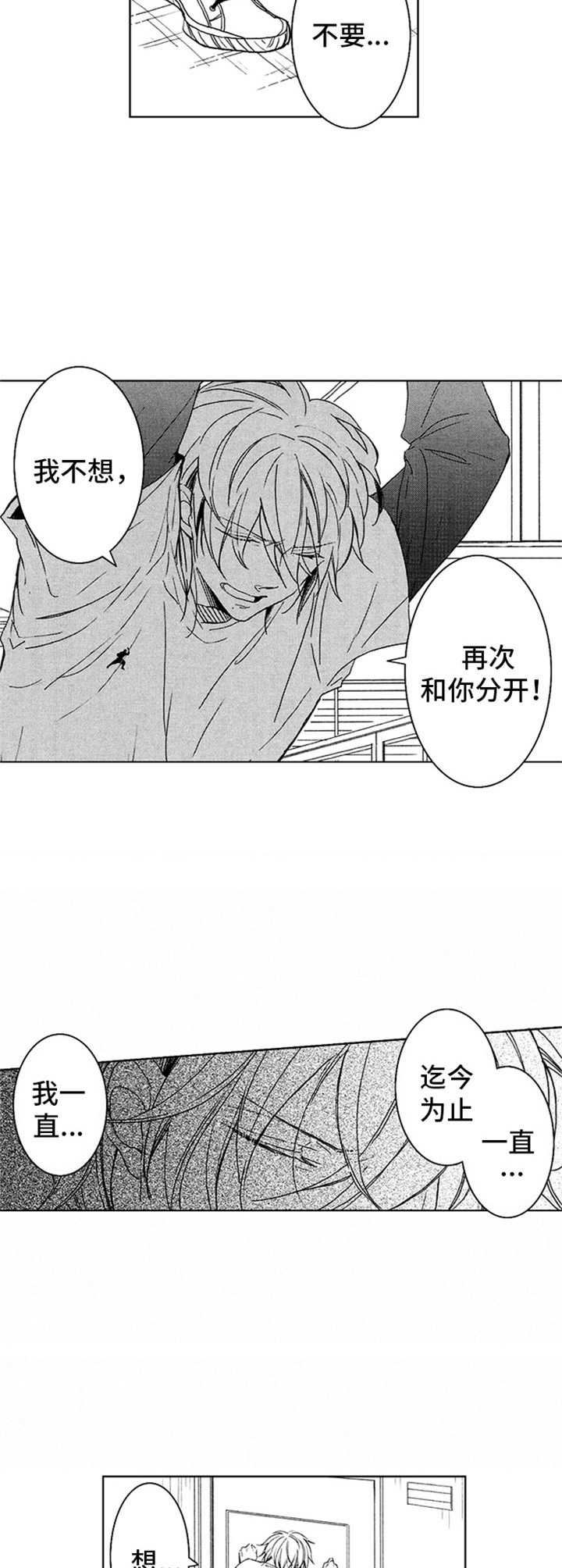 宫墙之内8个故事网盘漫画,第15章：忘不掉4图