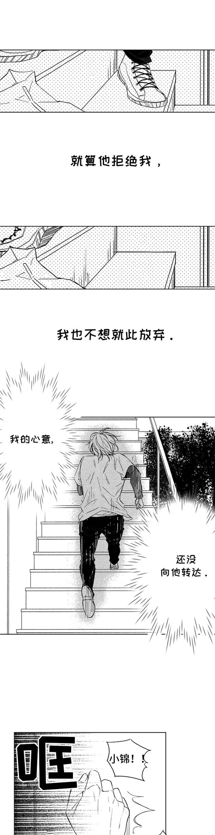 宫墙之内8个故事网盘漫画,第15章：忘不掉2图