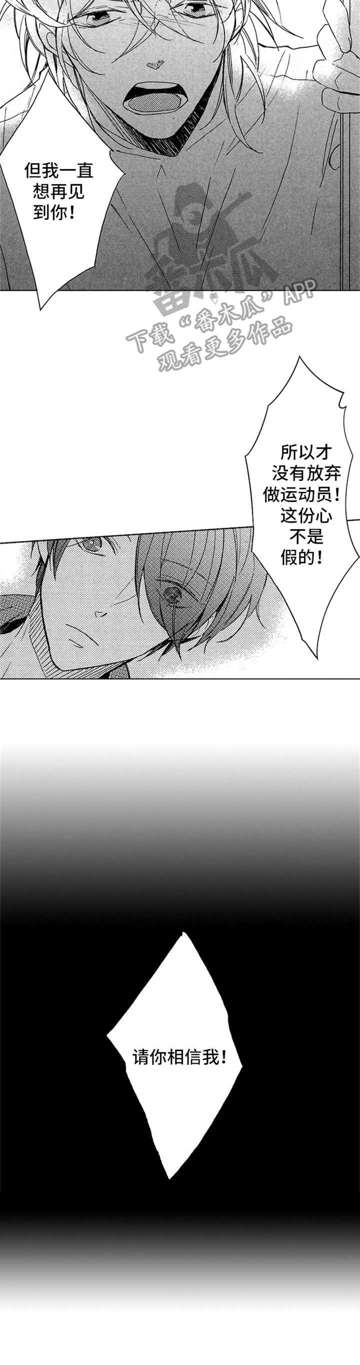 宫之墙漫画漫画,第16章：重新开始5图